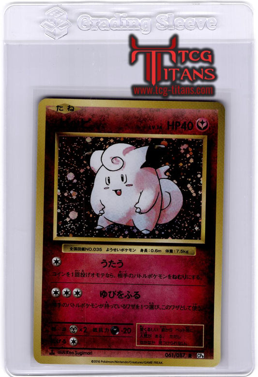 2016 JP Clefairy CP 6 RAW