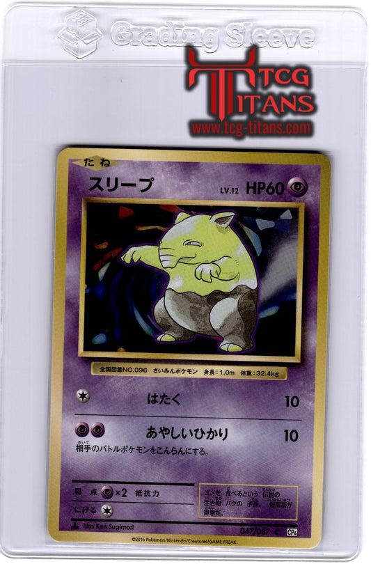 2016 JP Drowzee CP 6 RAW