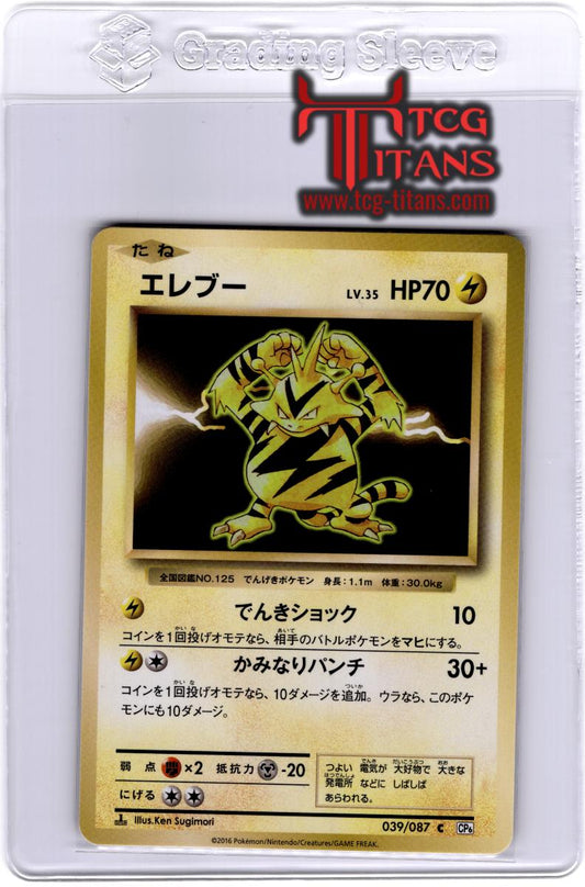 2016 JP Electabuzz CP 6 RAW