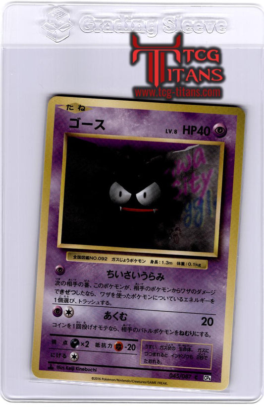 2016 JP Gastly CP 6 RAW