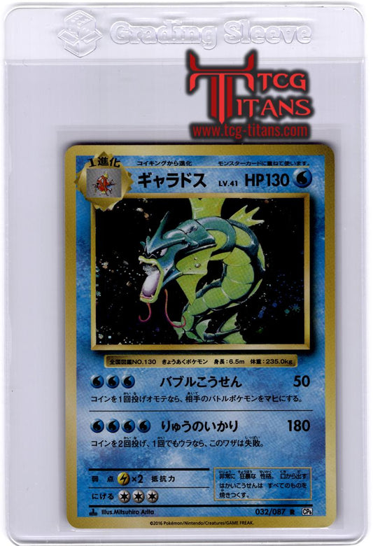 2016 JP Gyarados CP 6 RAW
