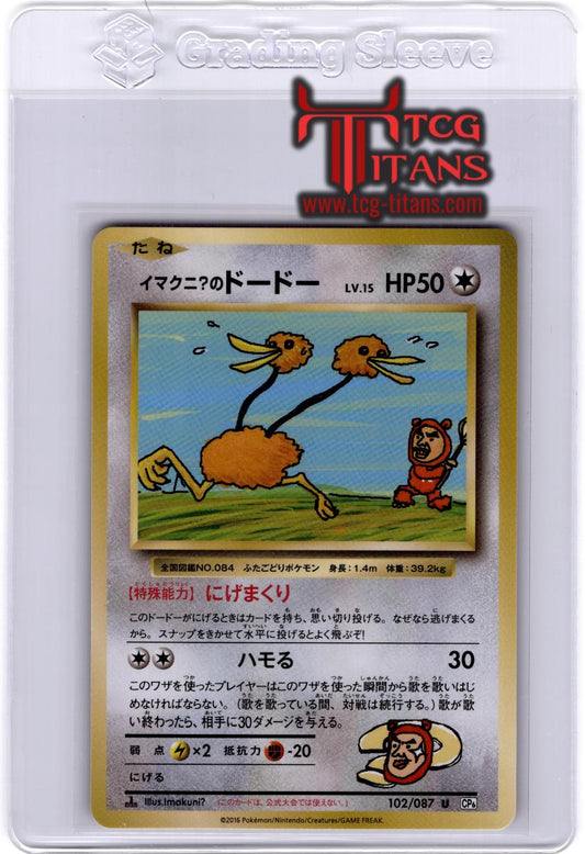 2016 JP Imakuni?'s Doduo CP 6 RAW