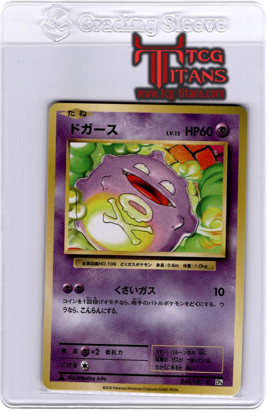 2016 JP Koffing CP 6 RAW