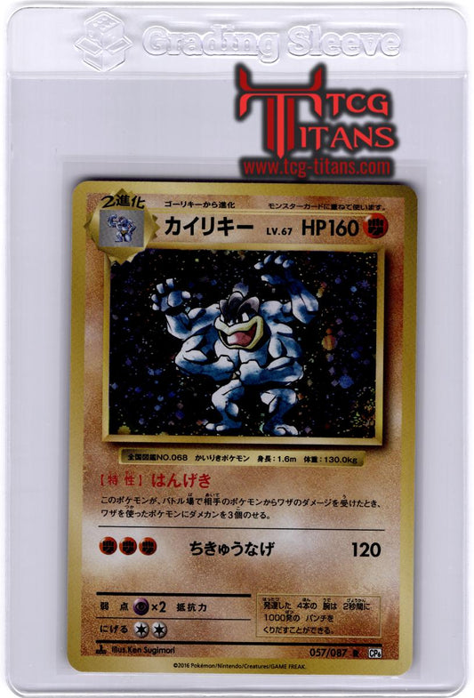 2016 JP Machamp CP 6 RAW