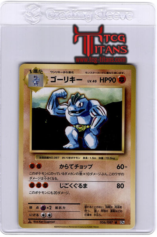 2016 JP Machoke CP 6 RAW