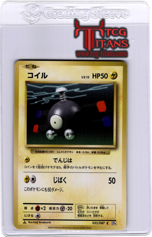 2016 JP Magnemite CP 6 RAW