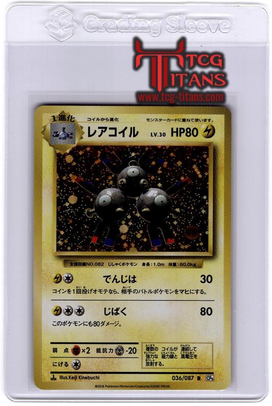 2016 JP Magneton CP 6 RAW