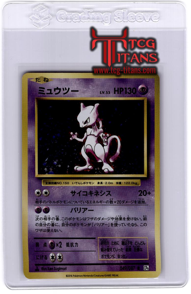 2016 JP Mewtwo CP 6 RAW