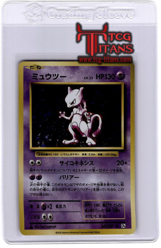 2016 JP Mewtwo CP 6 RAW
