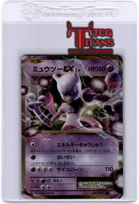 2016 JP Mewtwo EX CP 6 RAW