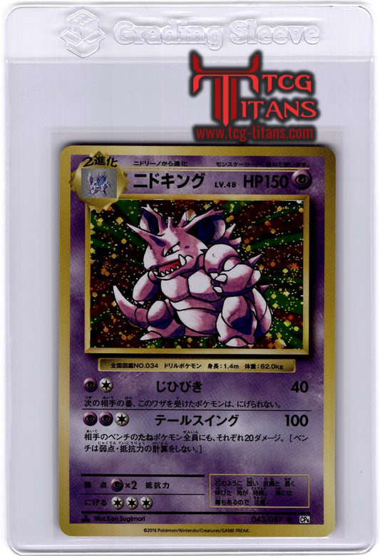 2016 JP Nidoking CP 6 RAW