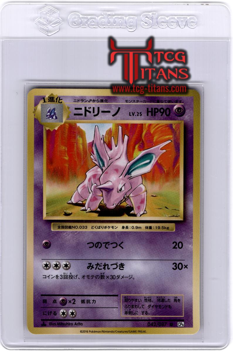 2016 JP Nidorino CP 6 RAW