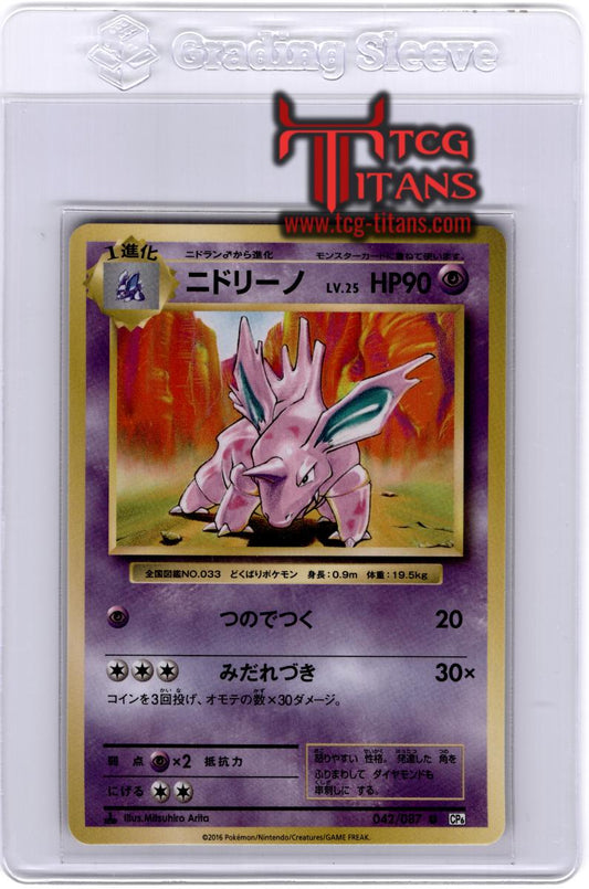 2016 JP Nidorino CP 6 RAW