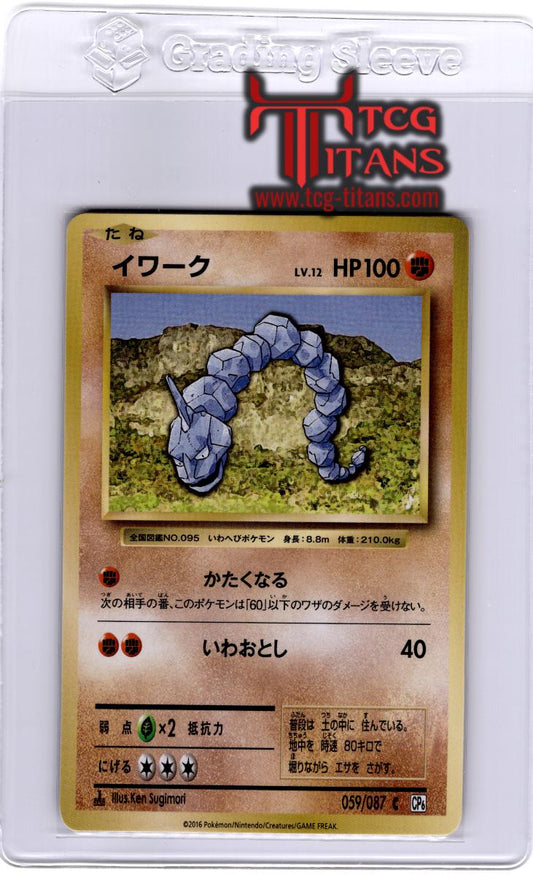 2016 JP Onix CP 6 RAW