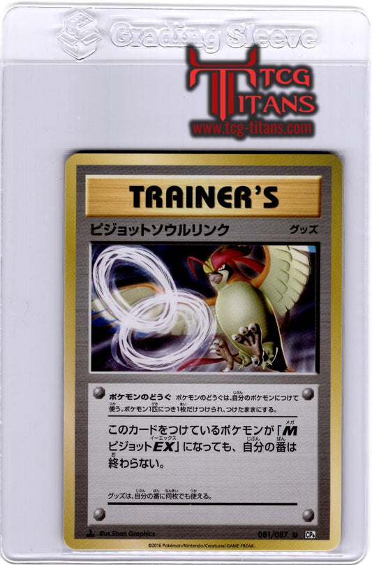 2016 JP Pidgeot Spirit Link CP 6 RAW