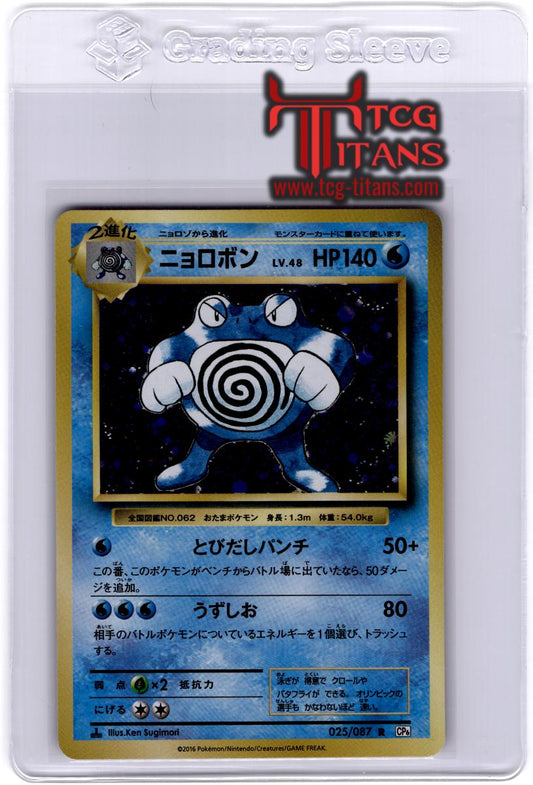 2016 JP Poliwrath CP 6 RAW
