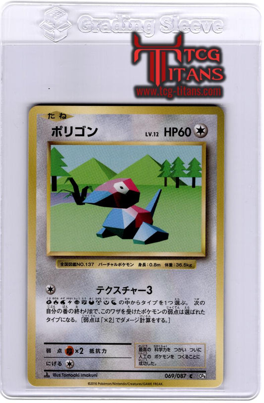 2016 JP Porygon CP 6 RAW