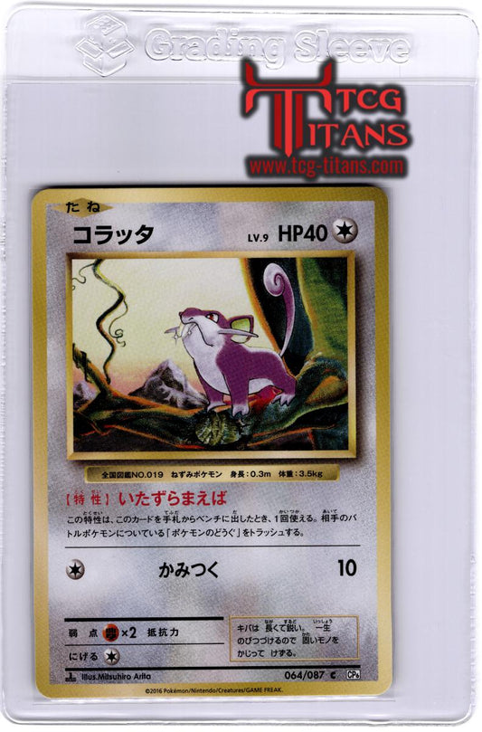 2016 JP Rattata CP 6 RAW