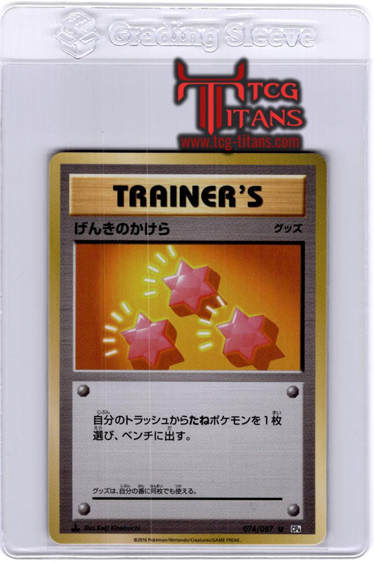 2016 JP Trainer - Revive CP 6 RAW