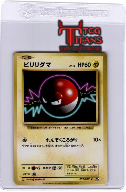 2016 JP Voltorb CP 6 RAW