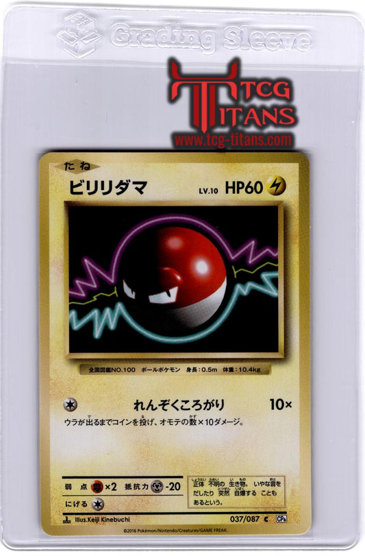 2016 JP Voltorb CP 6 RAW