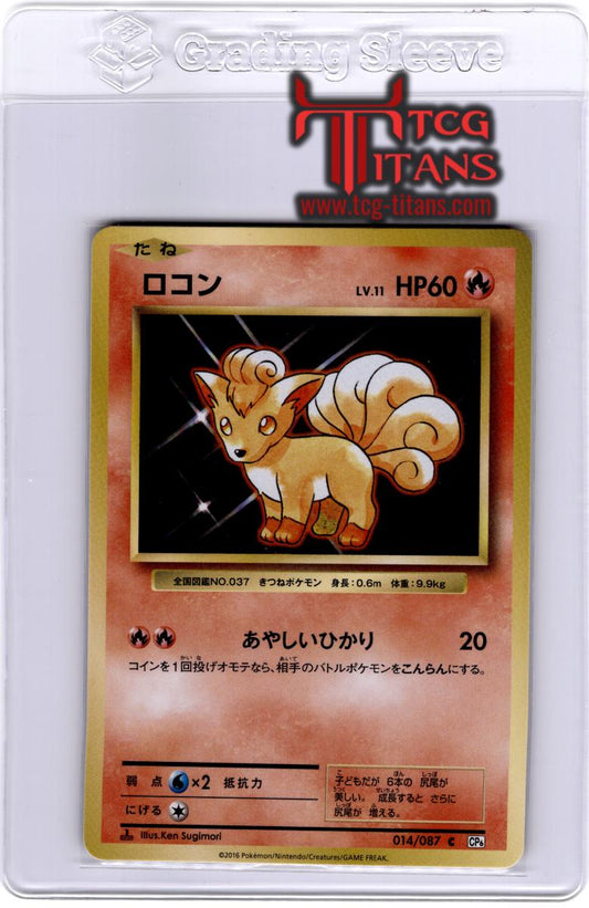 2016 JP Vulpix CP 6 RAW