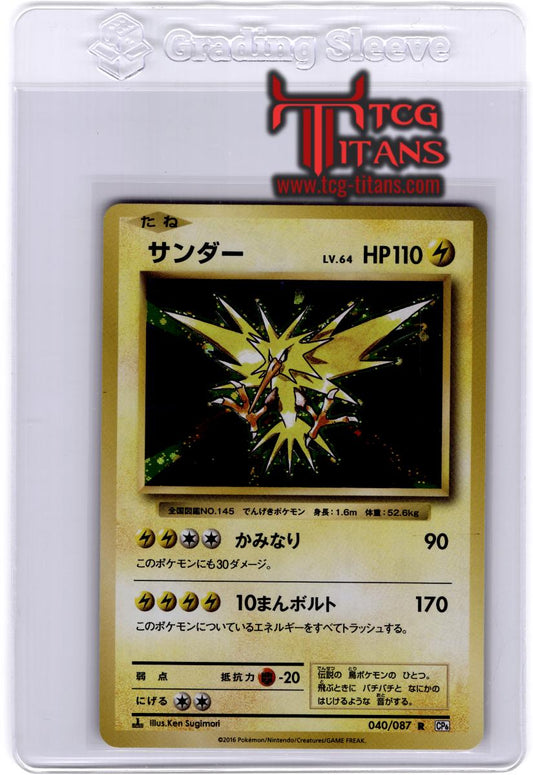 2016 JP Zapdos CP 6 RAW