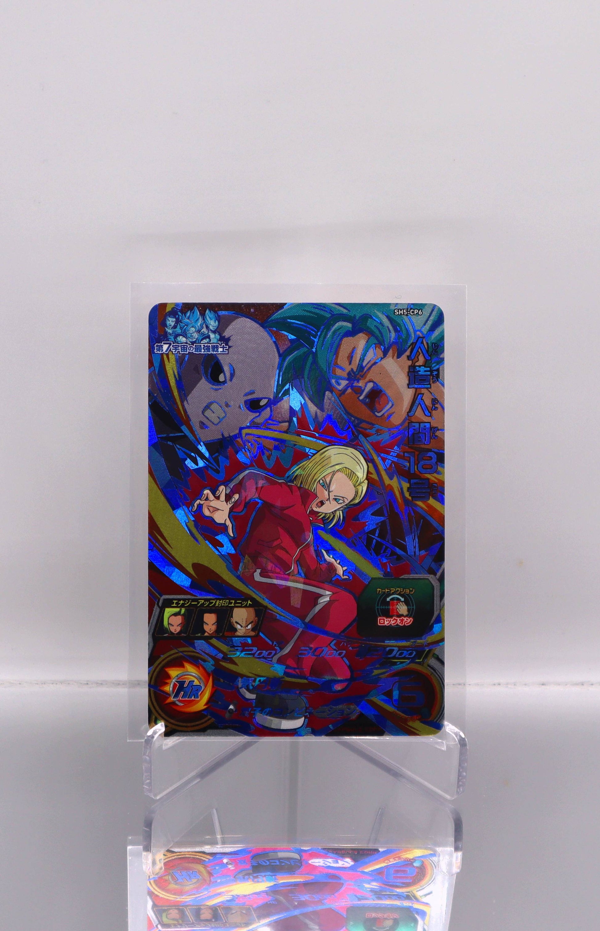 2017 JP Android 18 DragonBall Heroes SH5 RAW