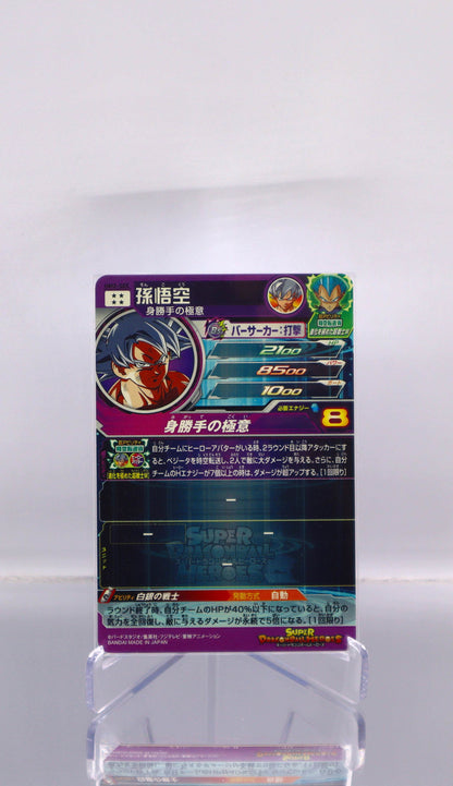 2018 JP Son Goku Dragon Ball Heroes UM2 RAW