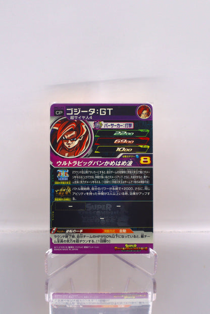 2018 JP Super Saiyan 4 Gogeta: GT Dragon Ball Heroes UM2 RAW