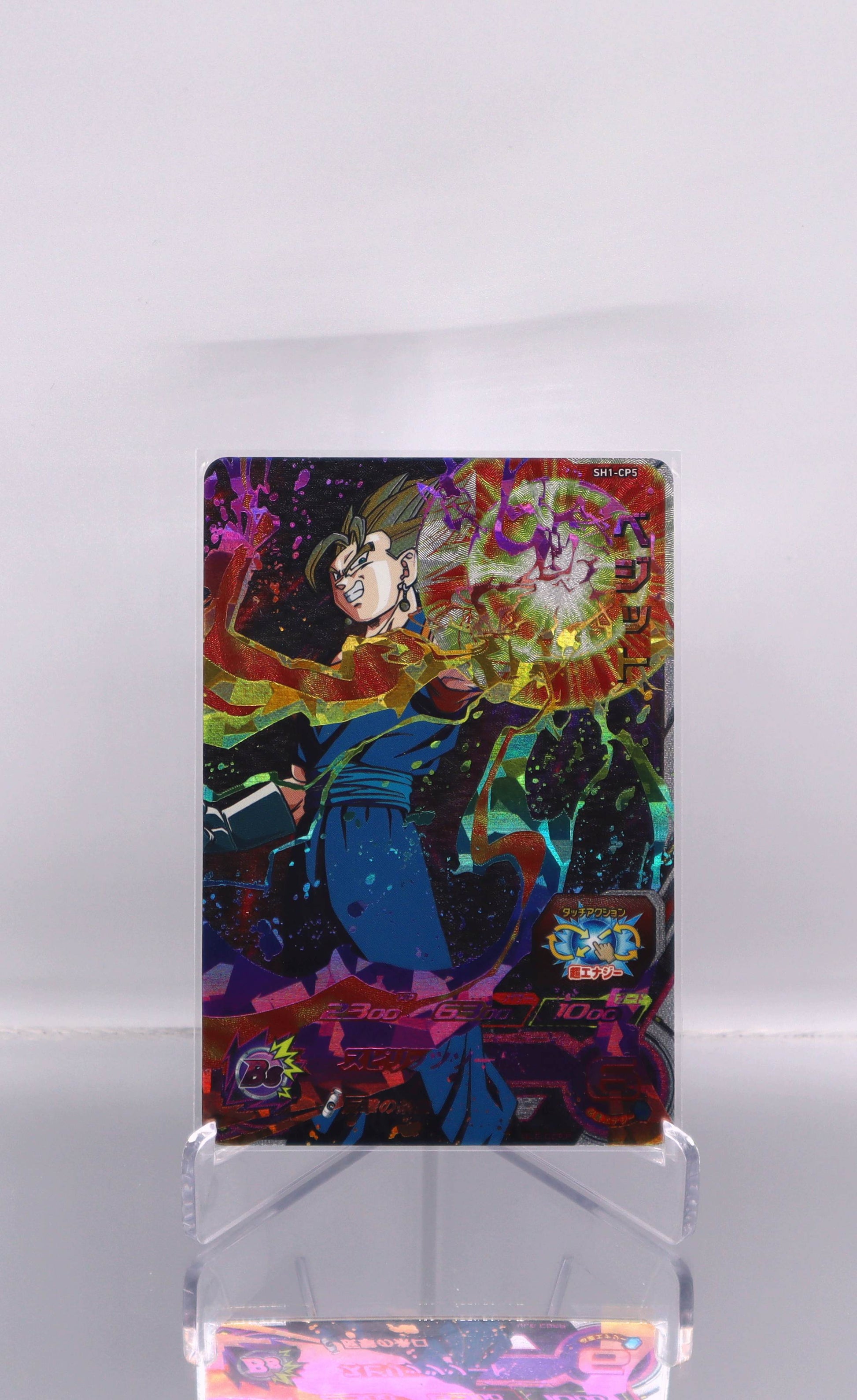 2018 JP Vegetto DragonBall Heroes SH1 RAW