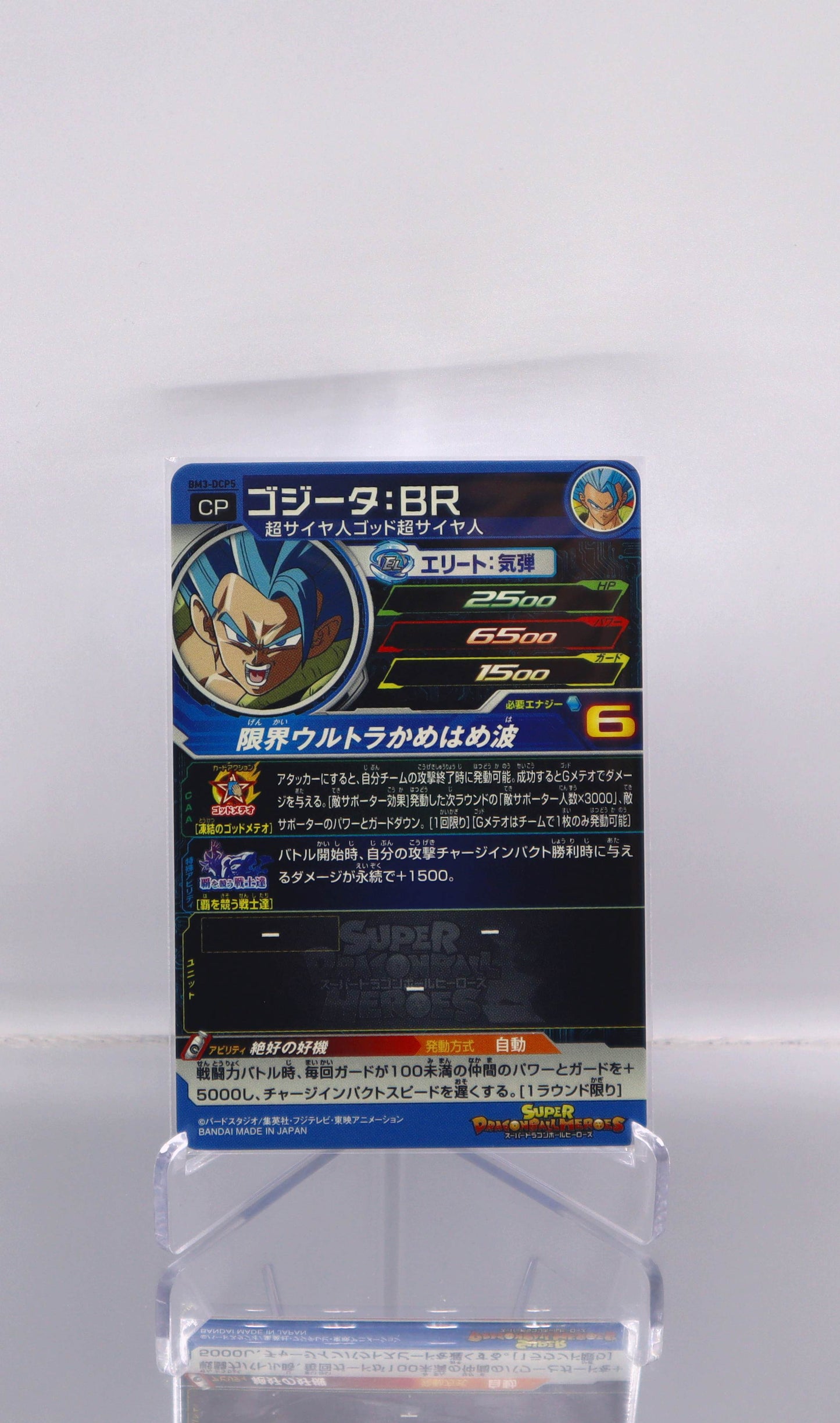 2020 JP Gogeta: BR Dragon Ball Heroes BM3 RAW