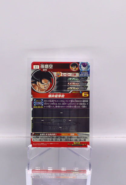2020 JP Son Goku & Frieza Dragon Ball Heroes BM5 RAW