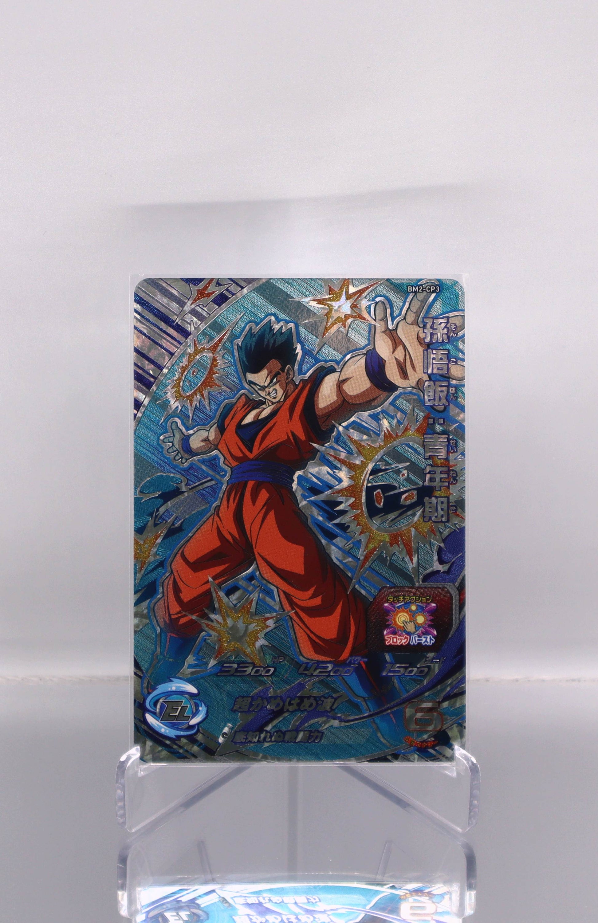 2020 JP Son Gohan: Adolescence DragonBall Hero BM2 RAW