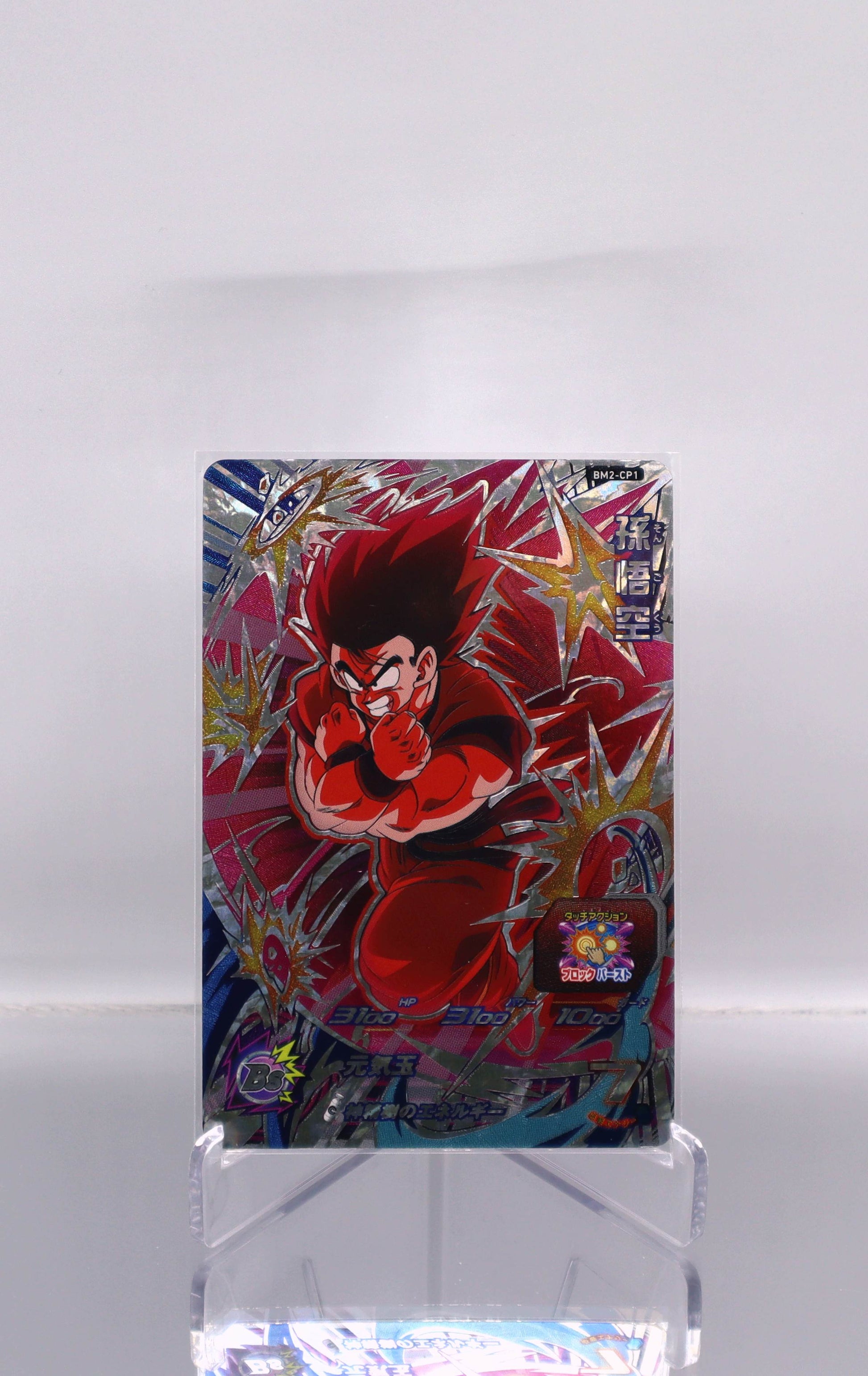 2020 JP Son Goku DragonBall Heroes BM2 RAW