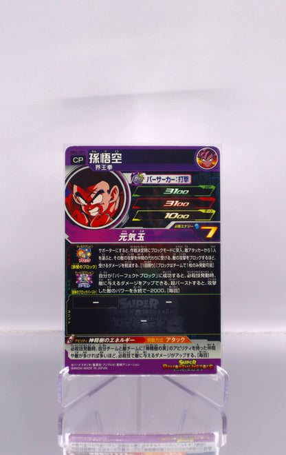 2020 JP Son Goku Dragon Ball Heroes BM2 RAW