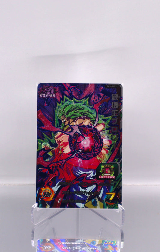 2021 JP Broly DrahonBall Heroes BM10 RAW