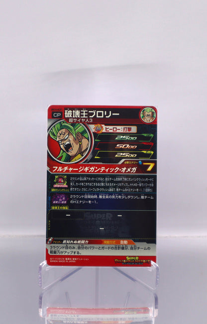 2021 JP Broly The King Of Destruction Dragon Ball Heroes BM10 RAW