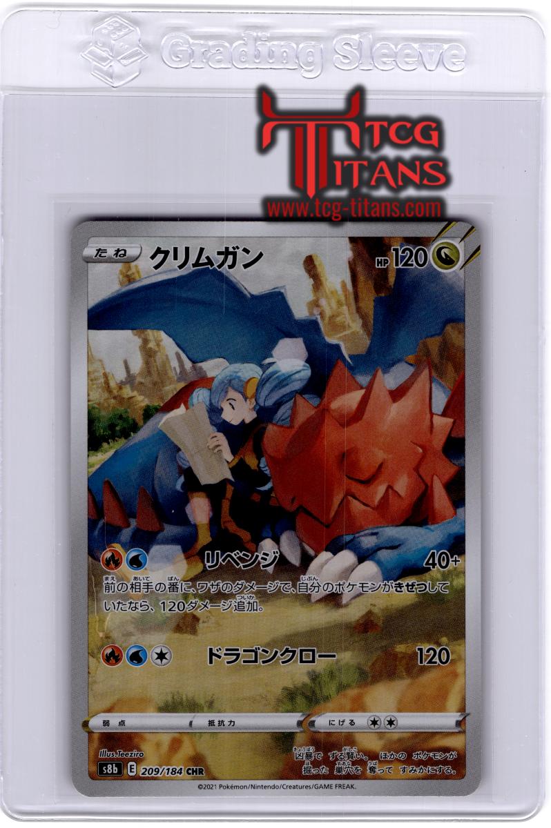 2021 JP Druddigon VMAX Climax RAW