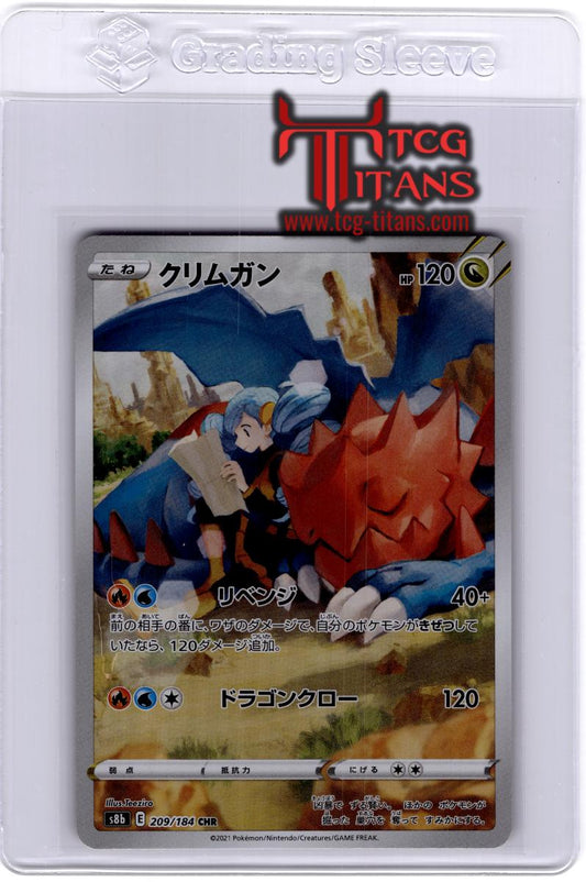 2021 JP Druddigon VMAX Climax RAW