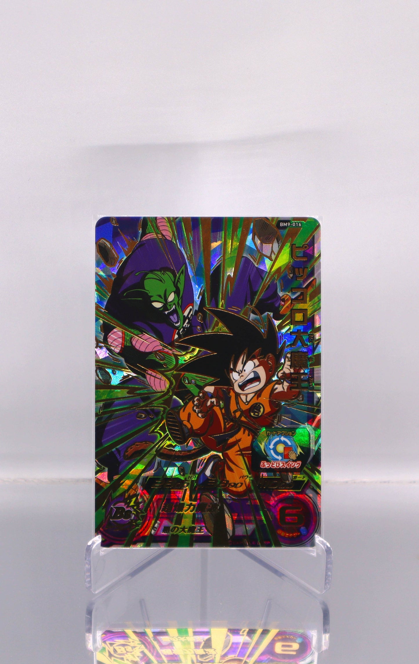 2021 JP King Piccolo DragonBall Hero BM9 RAW