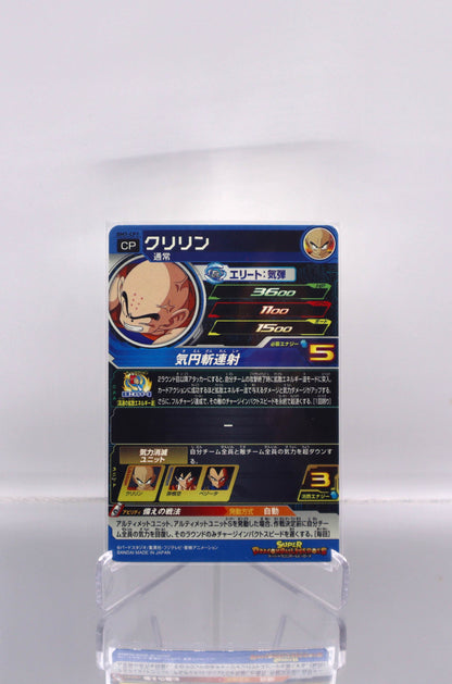 2021 JP Krillin Dragon Ball Heroes BM7 RAW