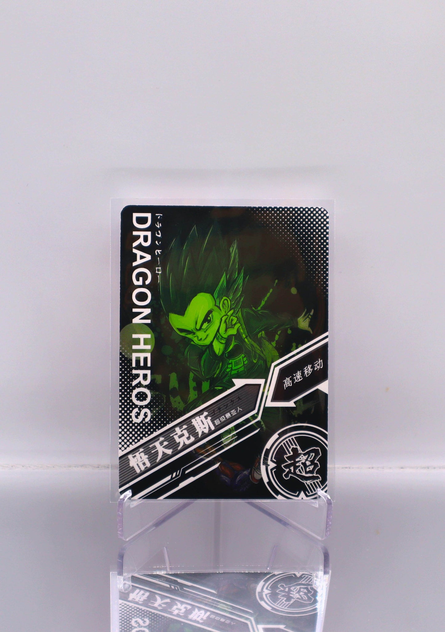 2022 ZH Gotenks - Dab Dragon Ball Doujin Trading Card Premium-DRIP RAW
