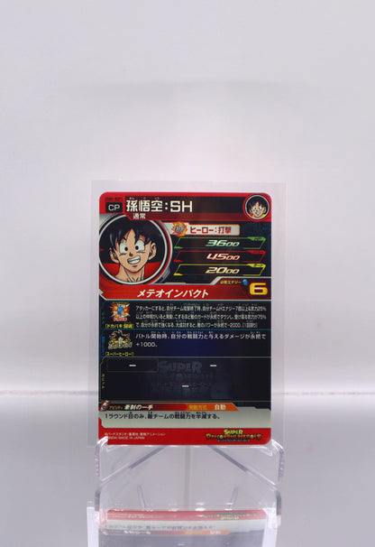 2022 JP Son Goku: SH - BOOOM Dragon Ball Heroes UGM1 RAW