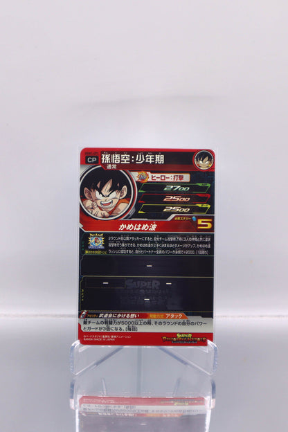 2022 JP Son Goku: Boyhood Dragon Ball Heroes UGM1 RAW