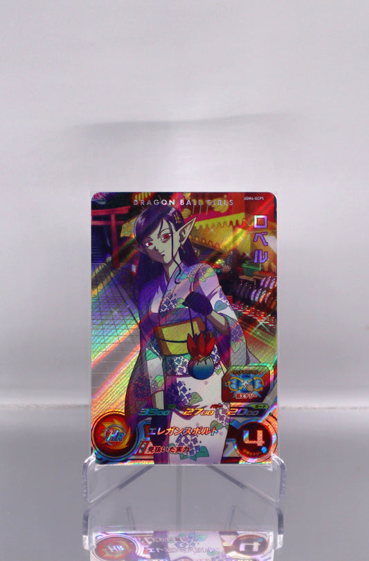 2022 JP Robel DragonBall Hero UGM4 RAW