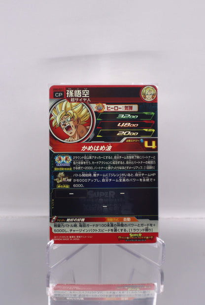 2022 JP Son Goku Dragon Ball Heroes UGM5 RAW