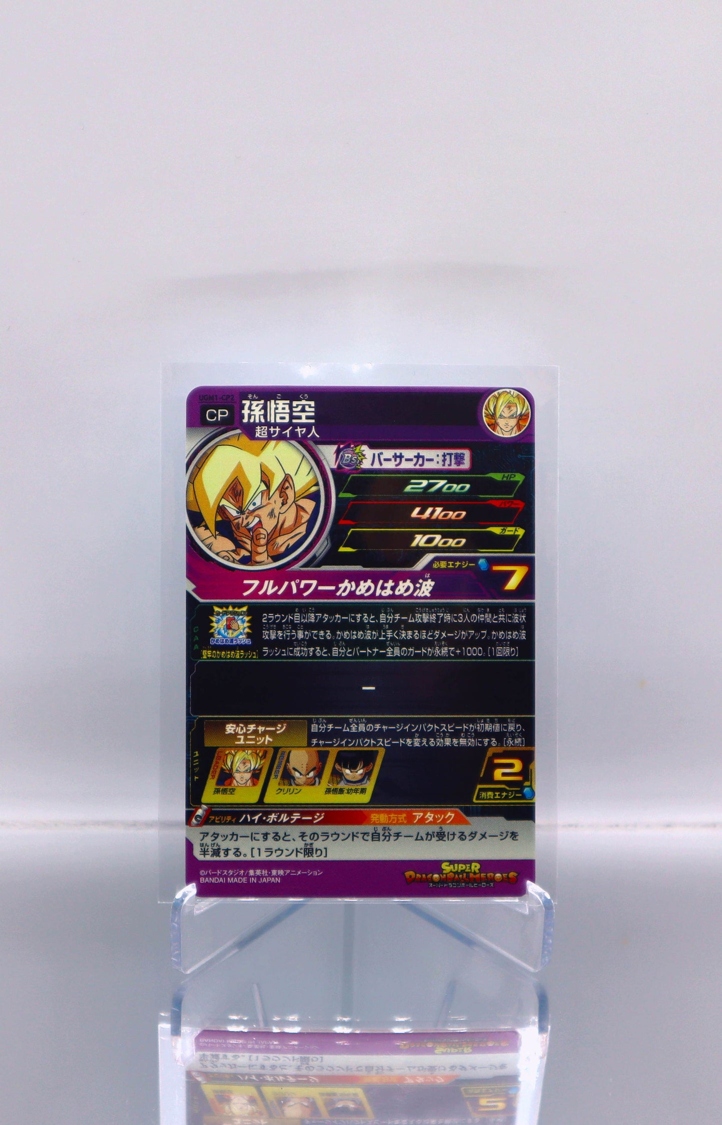 2022 JP Super Saiyan Son Goku Dragon Ball Heroes UGM1 RAW