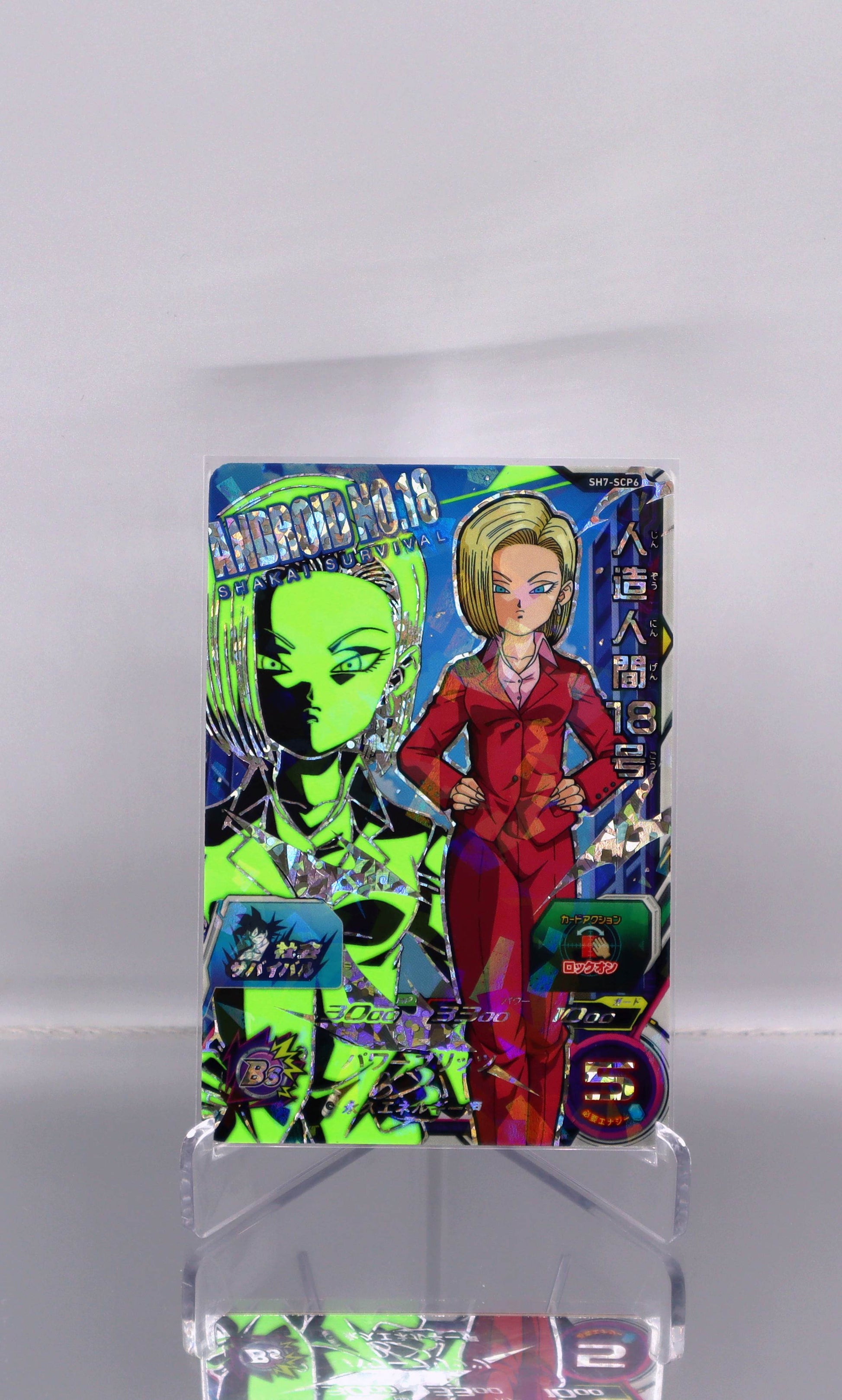 2023 JP Android 18 DragonBall Hero SH7 RAW