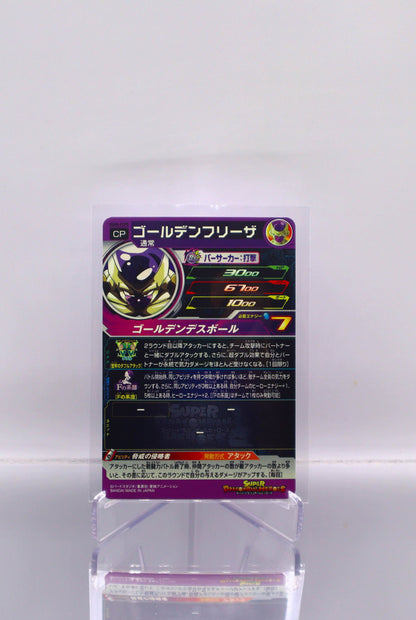 2023 JP Golden Frieza Dragon Ball Heroes UGM8 RAW